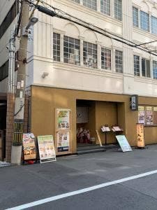 四季料理 入兆