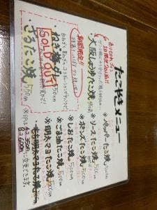 たこ焼居酒屋 taco.44