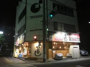 や台ずし 大府駅前町