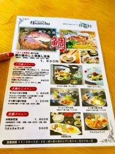 休暇村 大久野島 レストラン