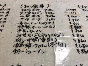 幸乃湯温泉 お食事処