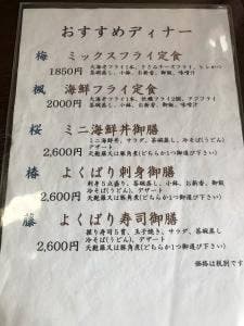 小名浜