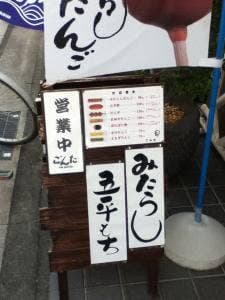 ごんた