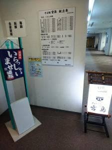 そば処 宮島