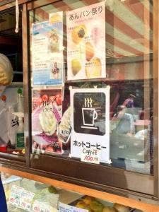 パン工房 平成