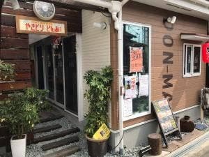どんまい