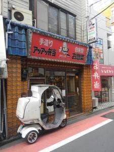 デリカショップ おだじま