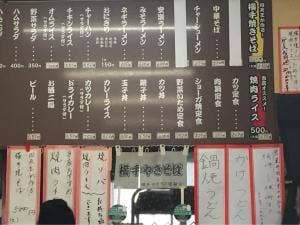 安楽食堂