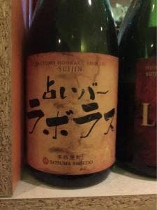 ラボラス