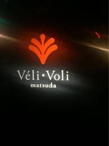 Véli・Voli matsuda