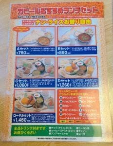 インドカレー カビール