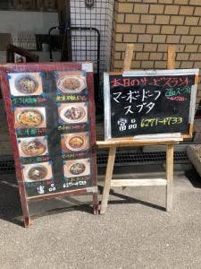 富品