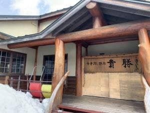 貴勝