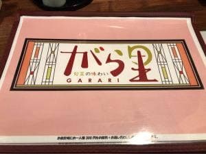 旬菜の味わい がら里