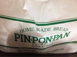 ピンポンパン