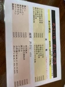 食事処あさいち