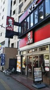 ケンタッキーフライドチキン 駒込店