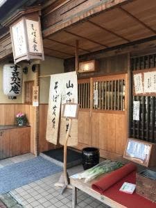 すさかべ庵
