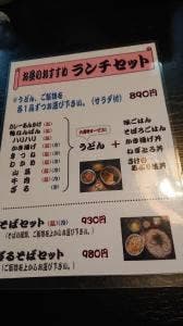 饂飩坊一休