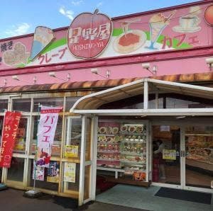 クレープハウス 果実の星野屋
