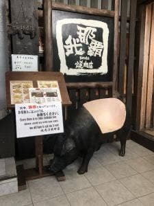 焼肉乃我那覇 本店