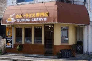 TSUMUGI CURRY