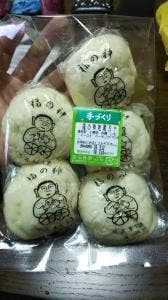 渡辺饅頭店