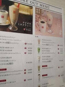 春水堂 ルミネエスト新宿店