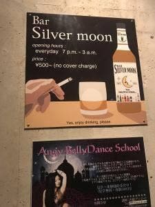 BAR シルバームーン