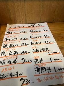 いよもん