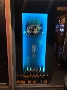 私を恵比寿に連れてって Ebisu330BAR