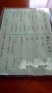 和食処 関秀
