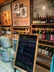 飯田酒店