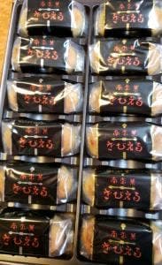 ざびえる本舗 トキハ本店