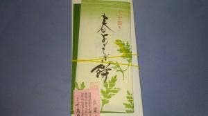 菓匠千鳥屋 アステ川西店