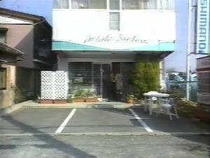 ジェラートサンタ 曙本店