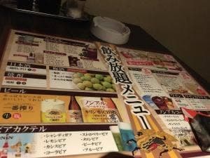 鶏居酒 神戸駅前店