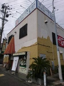 さわだ