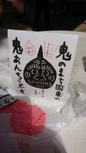 道の駅 くにみ