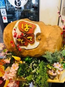 ゆめぜん ぽてと 千歳