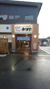 まぐろや 七尾店