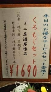 くろもじ