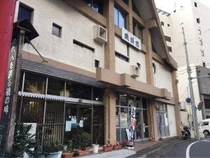 磯料理 広瀬屋