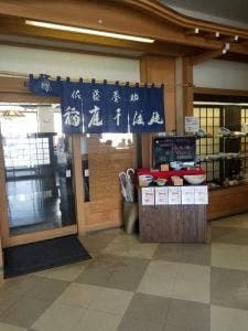佐藤養助 横手店