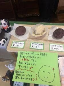 谷中岡埜栄泉
