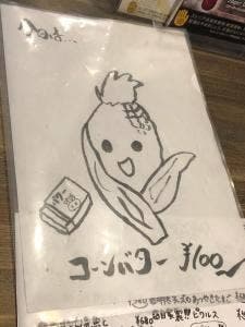 炭焼きソーセージ 2KADO