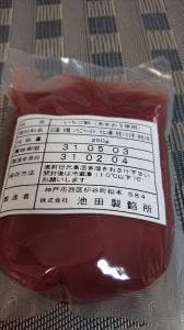 池田製餡所