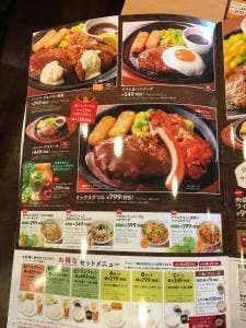 Cafe レストラン ガスト 板橋駅前店