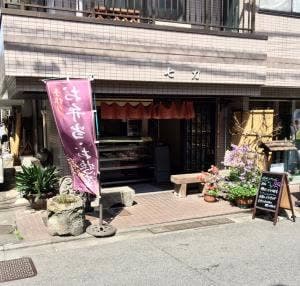 惣菜 七力