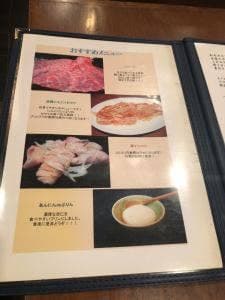 焼肉ソウル